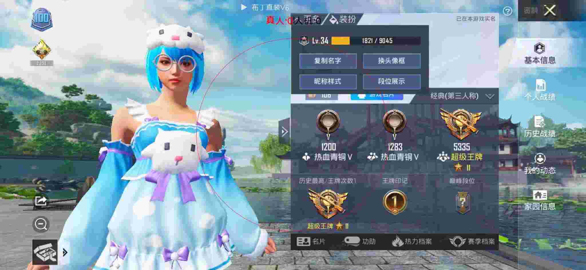 和平精英布丁直装透视 - 和平精英背包挂件在哪看辅助预览图